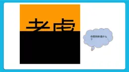 28《面对人际关系中的挑战》课件