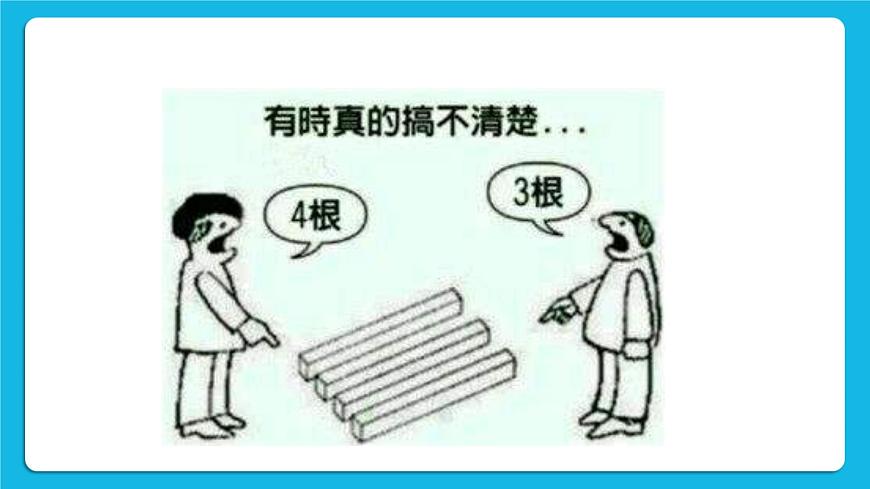 28《面對(duì)人際關(guān)系中的挑戰(zhàn)》課件第2頁