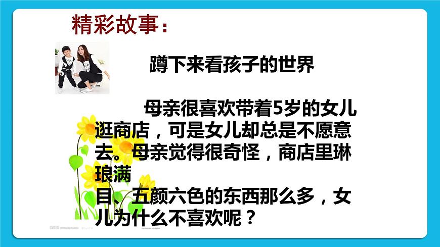 28《面對(duì)人際關(guān)系中的挑戰(zhàn)》課件第4頁