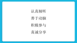 1 愛探索，愛發(fā)現(xiàn) 課件＋教案