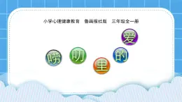 4 嘮叨里的愛 課件＋教案
