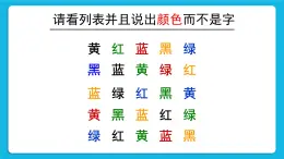 5 我能专注做事情 课件＋教案