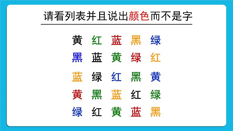 5 我能专注做事情 课件+教案01