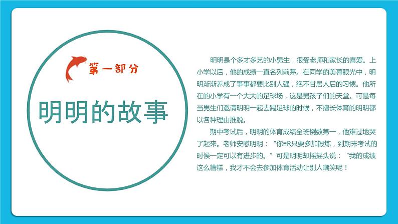 第1课 我的自画像 课件02