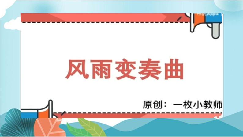 悦纳自我从心开始第2页