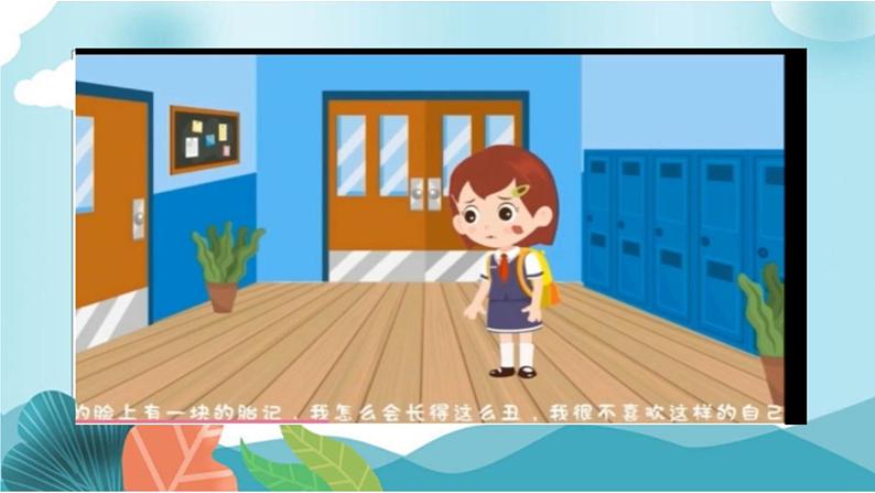 悦纳自我从心开始第3页