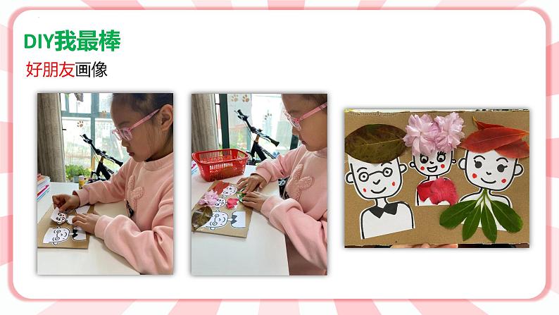 第十五课 走进大自然 教学课件-一年级全一册小学心理健康(南大版)课件+教案06