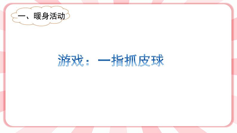 第十四课 学会合作 教学课件-二年级全一册小学心理健康(南大版)课件02