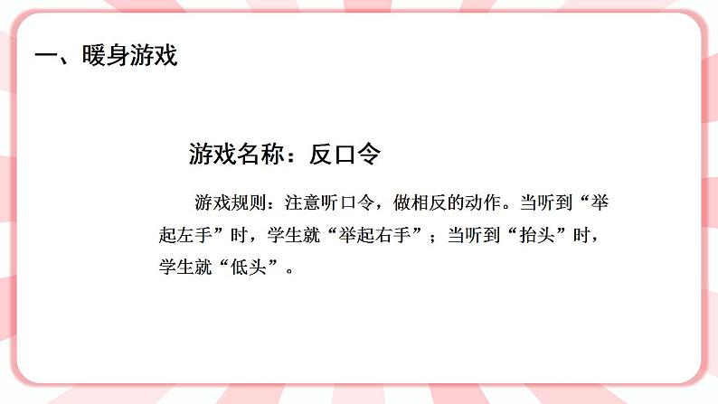 南大版3年级心理健康第15课 专注的力量 课件+教案02
