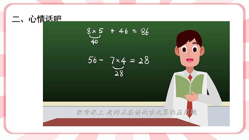 南大版3年级心理健康第15课 专注的力量 课件+教案03