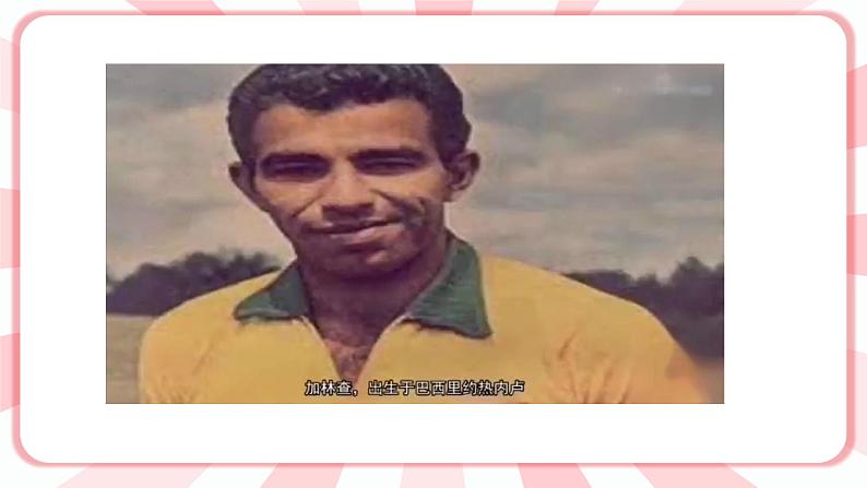 南大版3年级心理健康第16课  鼓起勇气,面对困难 课件+教案07