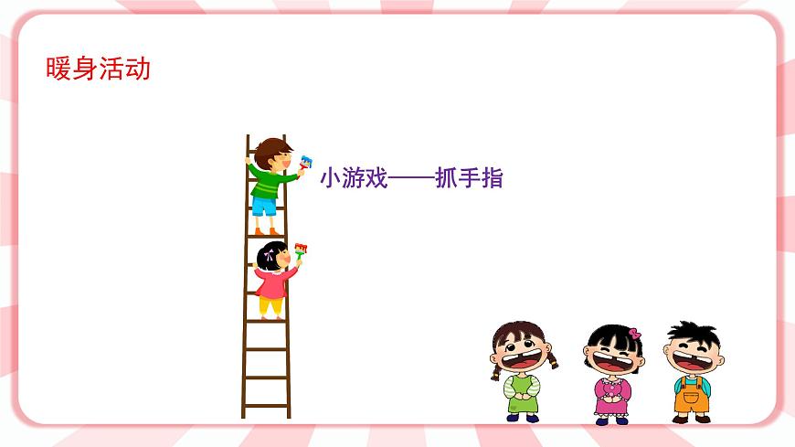 第二課  快樂導(dǎo)航 課件第2頁
