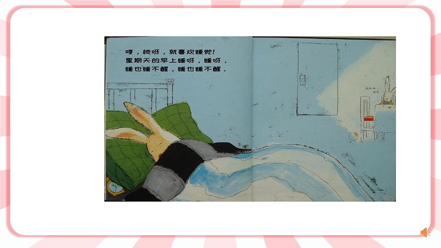 第九課  我愛爸爸媽媽 課件第4頁(yè)