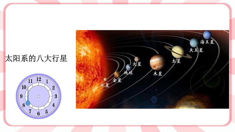南大版心理健康五年级 2.《 带着问号学习 》课件+教案03