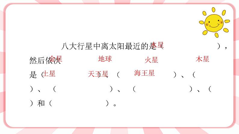 南大版心理健康五年级 2.《 带着问号学习 》课件+教案04