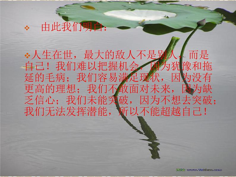 三年级心理健康课件-+1认识自己+|大象版第5页