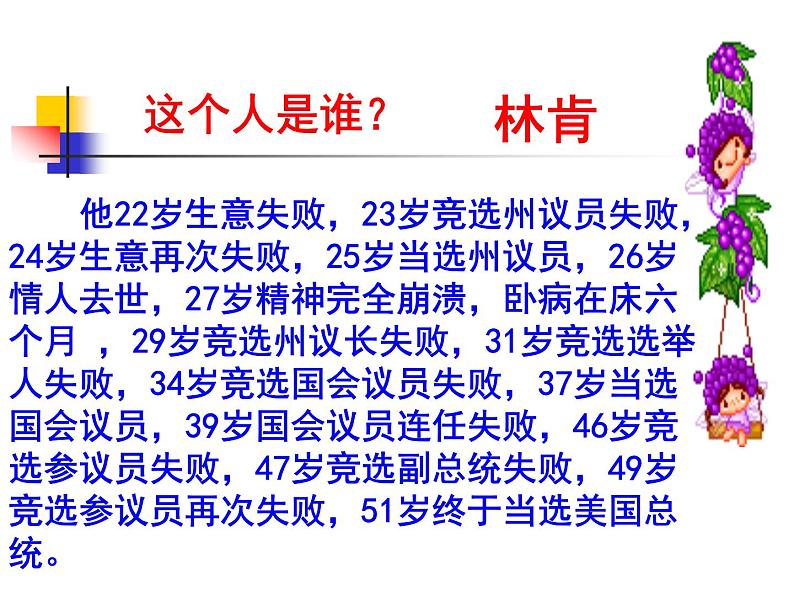 三年级心理健康课件-+1认识自己+|大象版第8页