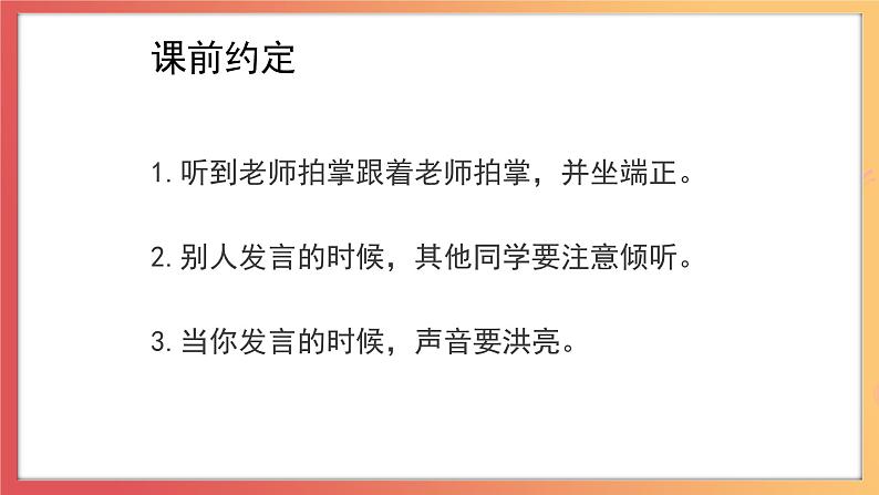 北师大版心理健康二上 第4课 我能帮助他 课件+教案(2份)02