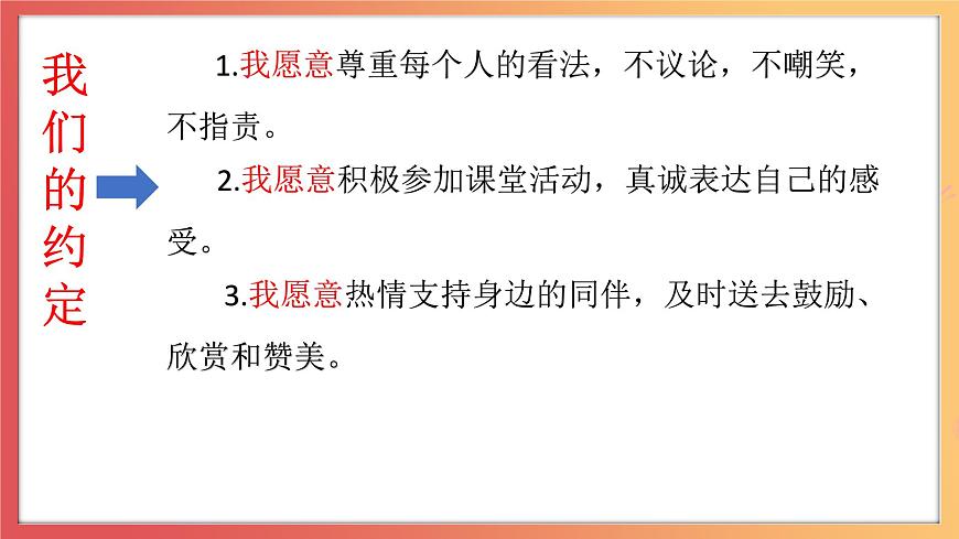 北師大版心理健康三上  1.《興趣的作用》課件第3頁