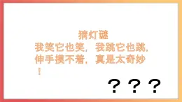 北師大版心理健康三上  2.《鏡子里的我》課件