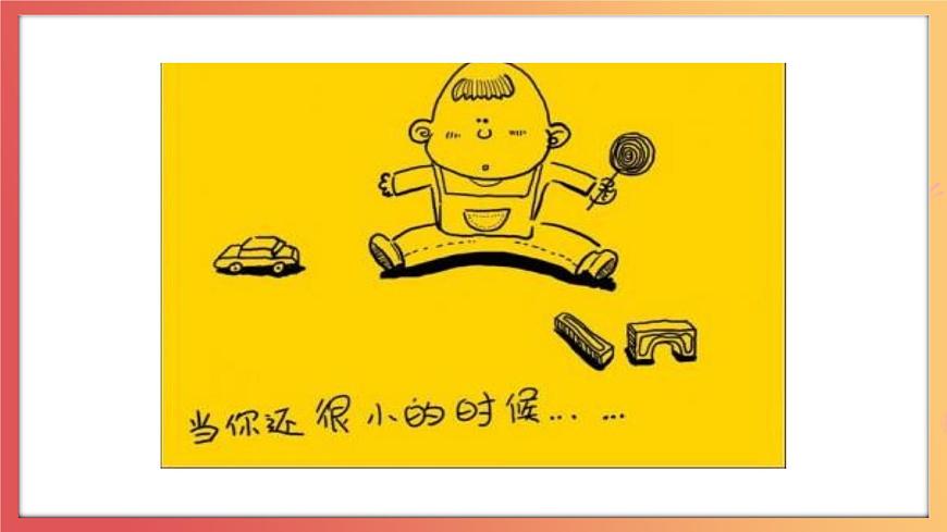 北師大版心理健康三上  6.《我能照顧媽媽了》課件第6頁