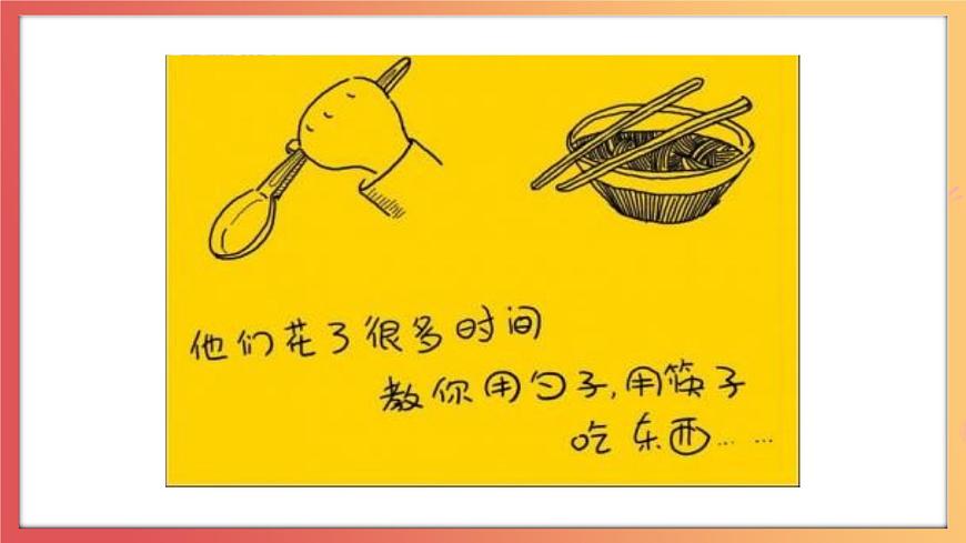 北師大版心理健康三上  6.《我能照顧媽媽了》課件第7頁