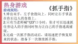 北师大版心理健康三上 13 专注等于学习效率 明亮的眼睛 课件