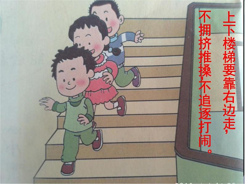 学校红绿灯第6页