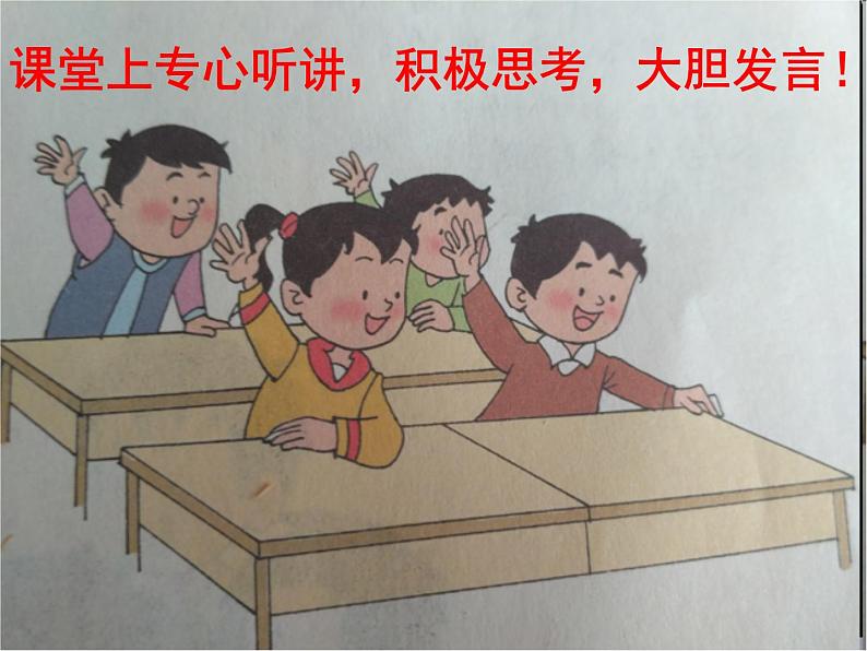 学校红绿灯第7页