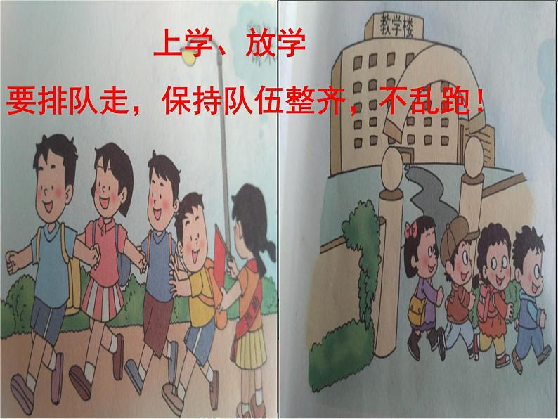 学校红绿灯第8页