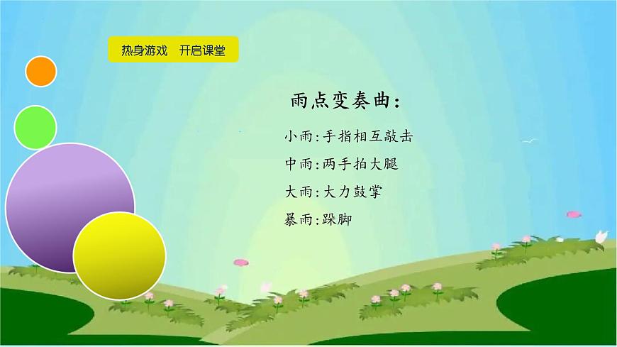 魯畫報(bào)社版二年級(jí)心理健康教育 9《奇妙的“o”》課件第2頁(yè)