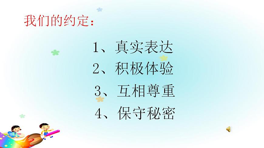 受歡迎的耳朵第1頁