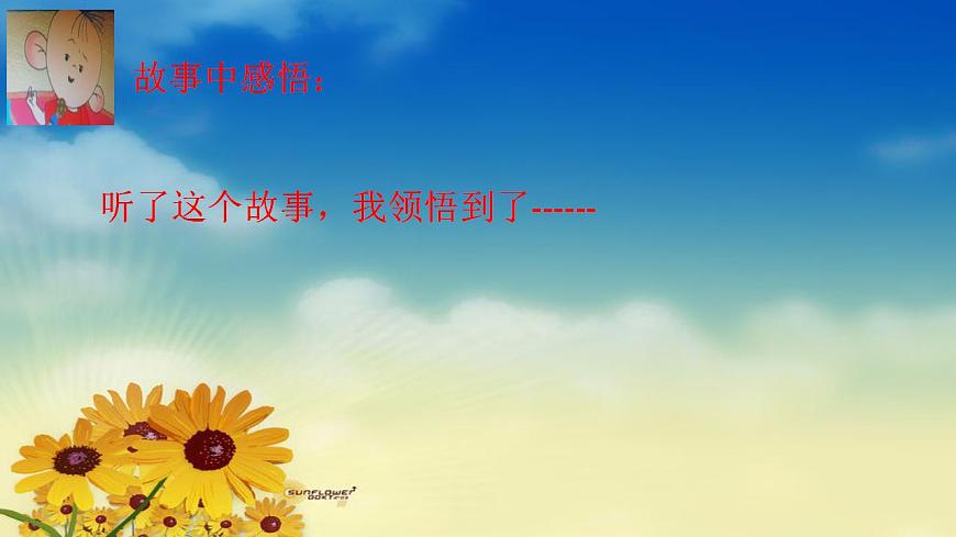 受歡迎的耳朵第4頁