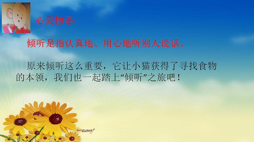 受歡迎的耳朵第5頁