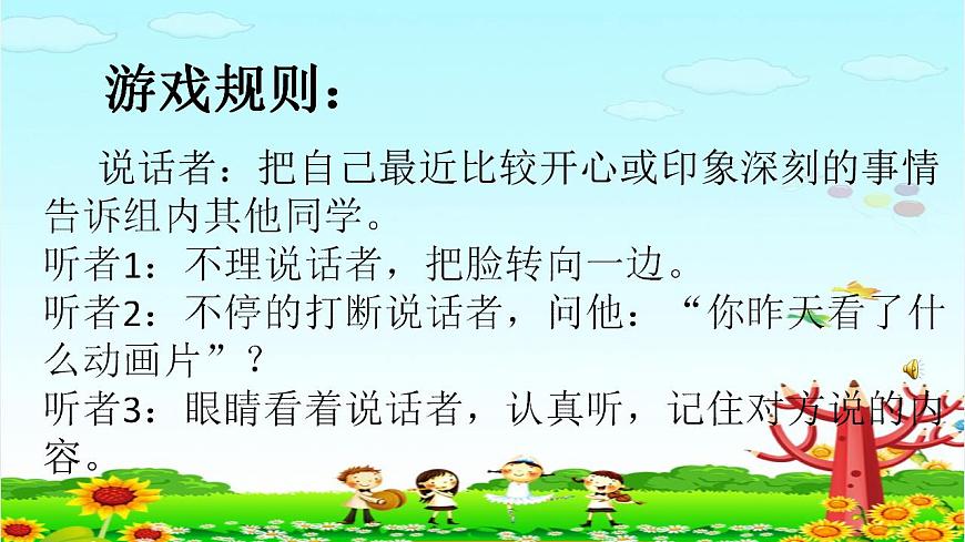 受歡迎的耳朵第7頁