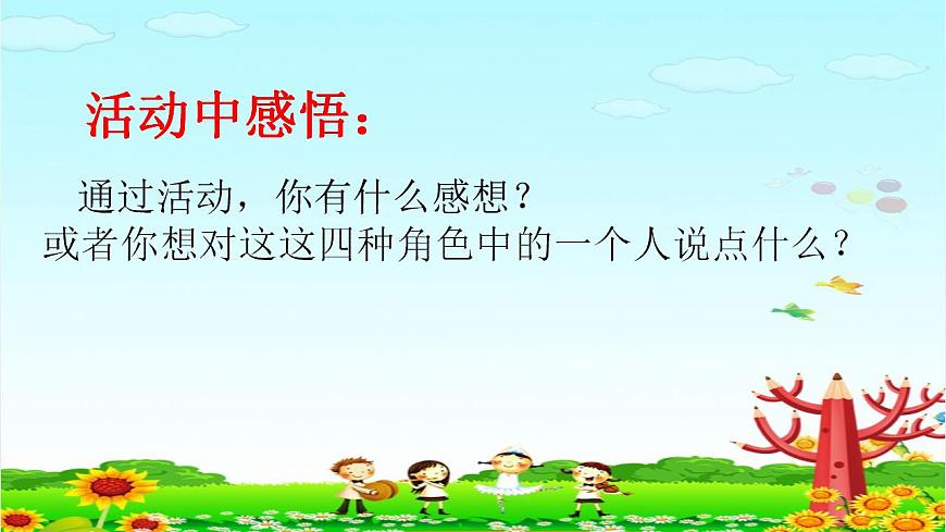 受歡迎的耳朵第8頁