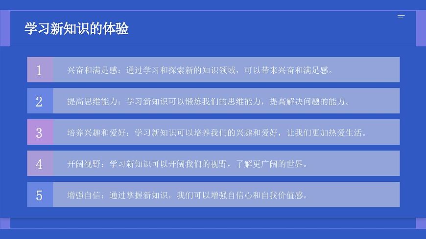 我喜歡上學(xué)（課件）-北師大版心理健康一年級上冊（課件）-北師大版心理健康一年級上冊第6頁