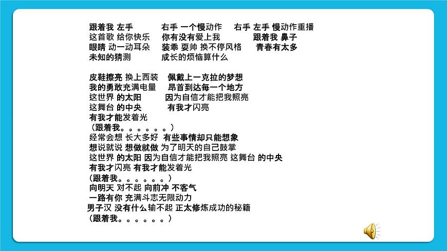 第9課《煩惱來(lái)了怎么辦》課件第2頁(yè)