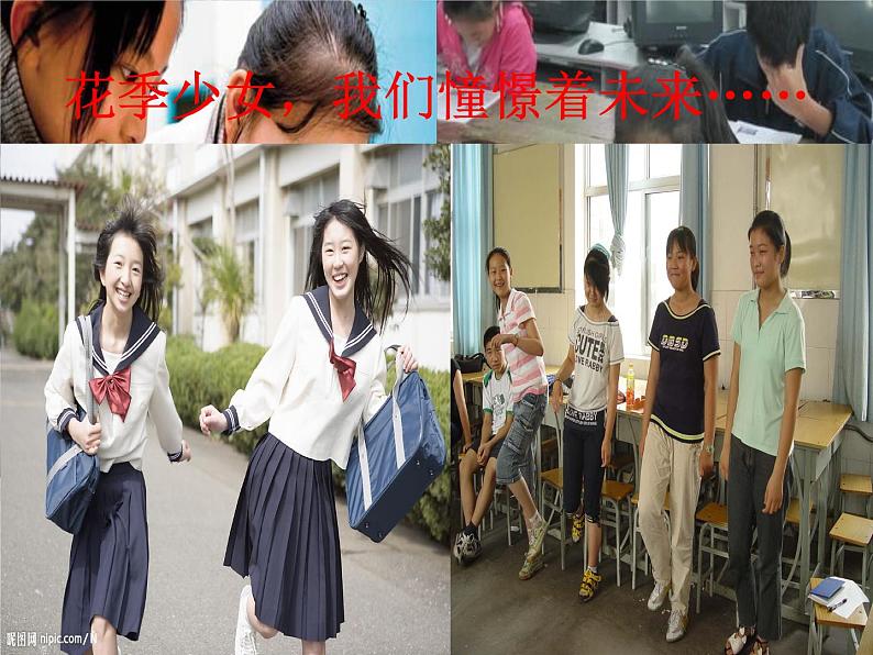 一年级心理健康教育课件-这就是我 武汉社版(共 PPT)第1页