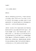 小学拓展班会 四年级 “学党史,感党恩，跟党走”  主题班会教案