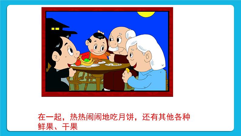 北师大版心理健康一年级下册《期末大盘点》课件06