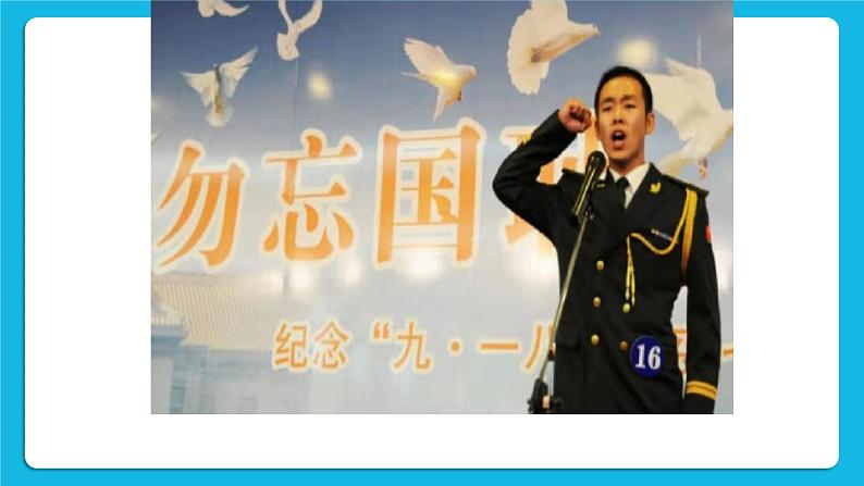 北师大版心理健康一年级下册《期末大盘点》课件08