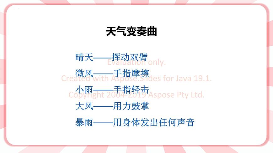 南大&北師大版一年級(jí)心理健康第七課  情緒小世界 課件PPT第2頁(yè)