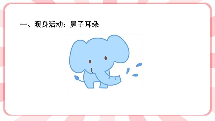南大&北師大版一年級心理健康第八課  學(xué)習(xí)的樂趣 課件PPT第2頁