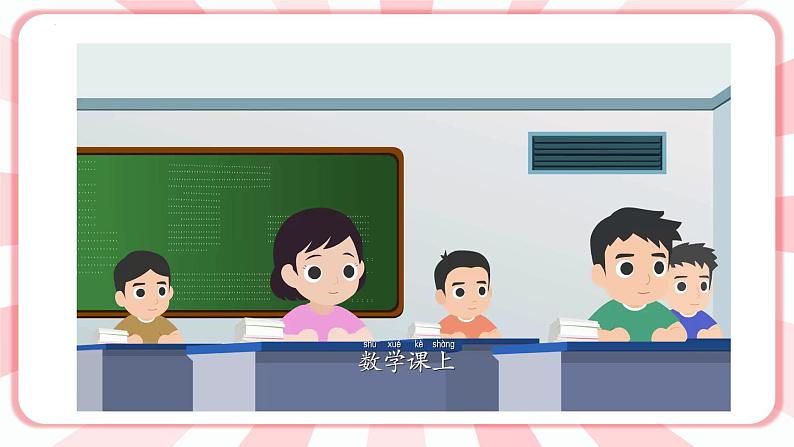 南大&北师大版一年级心理健康第十一课 我要举手发言 课件PPT05