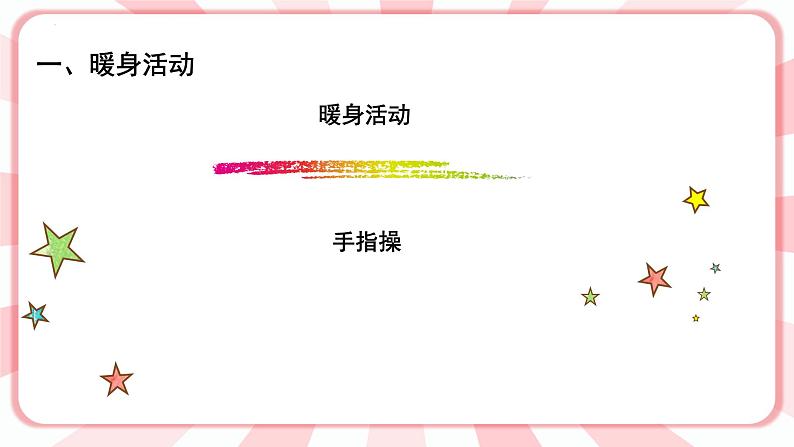南大&北师大版一年级心理健康第十二课 我可以接受批评 课件PPT第2页