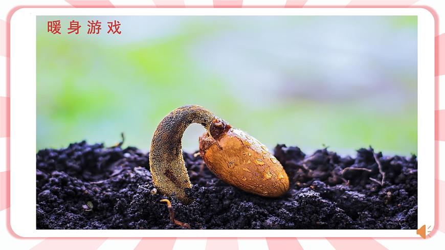南大&北師大版三年級(jí)心理健康第5課  我能照顧媽媽了 課件第2頁(yè)