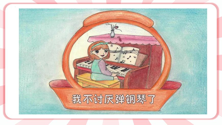 南大&北師大版三年級(jí)心理健康第5課  我能照顧媽媽了 課件第8頁(yè)