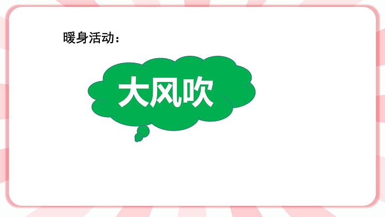 南大版心理健康五年级 7.《兴趣是动力之源》 课件第2页