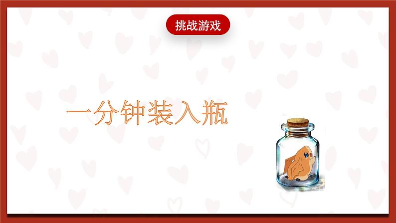 鲁画版心理健康教育四年级下册 4《做时间的小主人 》课件第1页